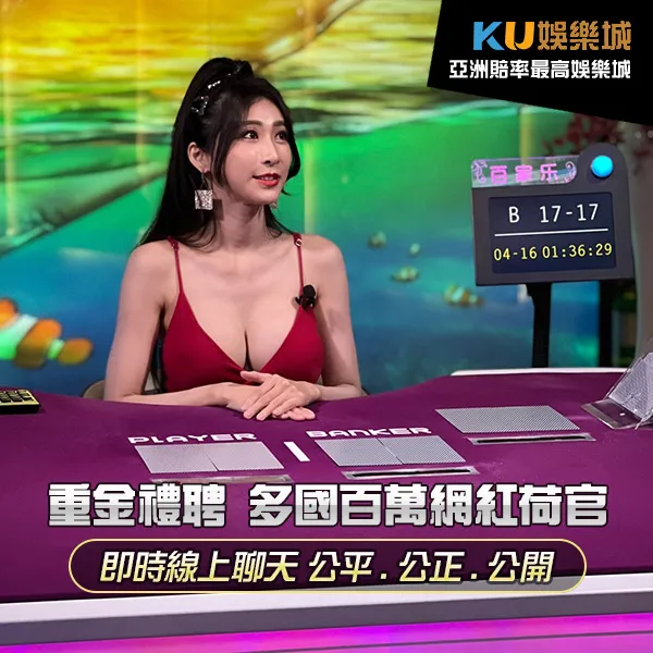 各國美女荷官登場,互動更添樂趣