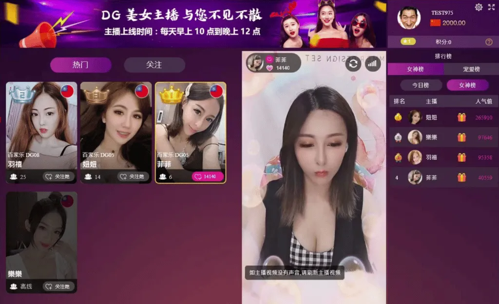 DG真人百家樂(Dream Gaming)可說是老玩家口碑極佳的首選