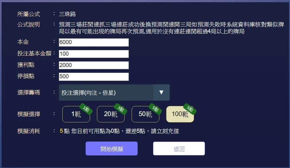 百家樂預測程式熱潮:從人工分析到AI演算的演變