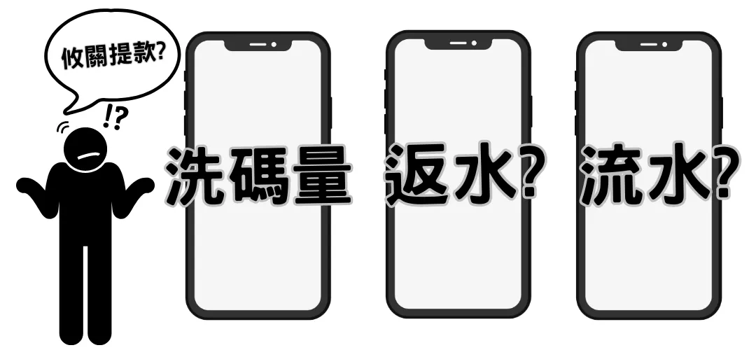 洗碼與流水對玩家有什麼影響?