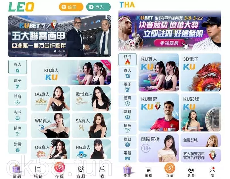 九州娛樂城曾是台灣博弈代表品牌,旗下KU、LEO、THA等平台風靡論壇社群,成為玩家最信任的入門娛樂城。