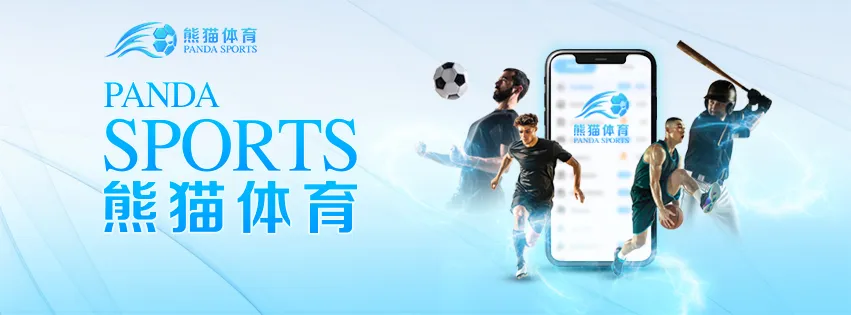 熊貓體育(金享娛樂城)