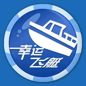 幸運飛艇 幸運飛艇