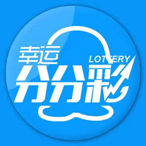 幸運分分彩 幸運分分彩