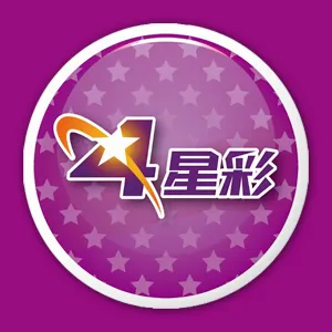 台灣四星彩 台灣四星彩